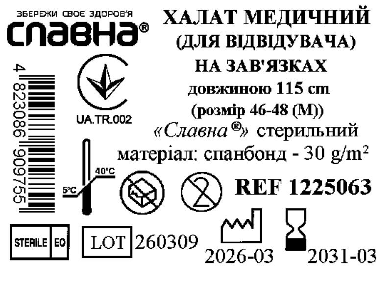 Халат медичний (для відвідувача) на зав`язках довжиною 115 см (розмір 46-48 (M)) «Славна®» (спанбонд - 30 г/м2) стерильний